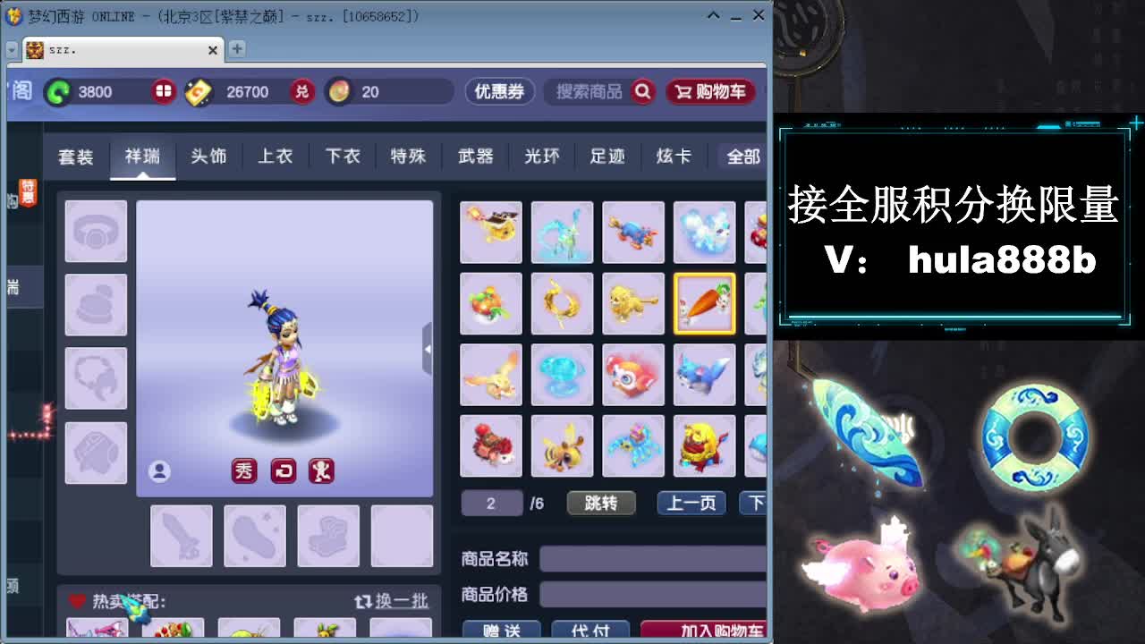 接全服换猪驴帆板飞天舞 第7段
