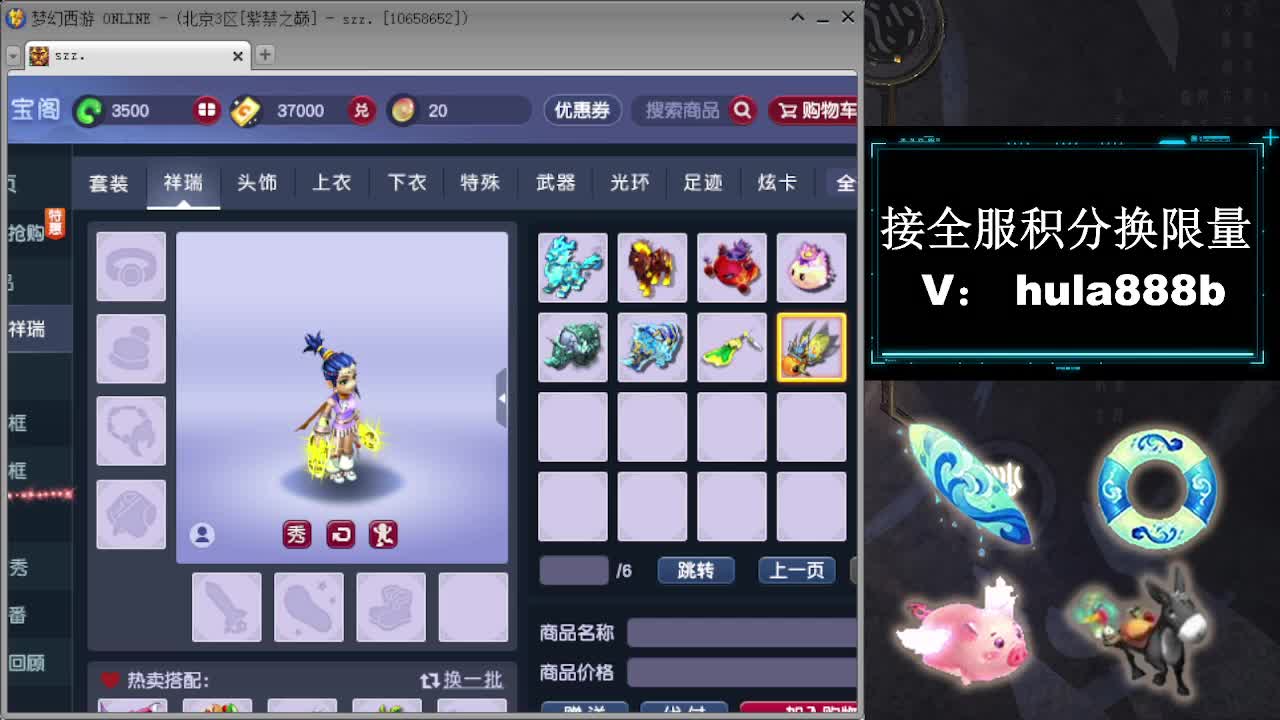 接全服换猪驴帆板飞天舞 第8段