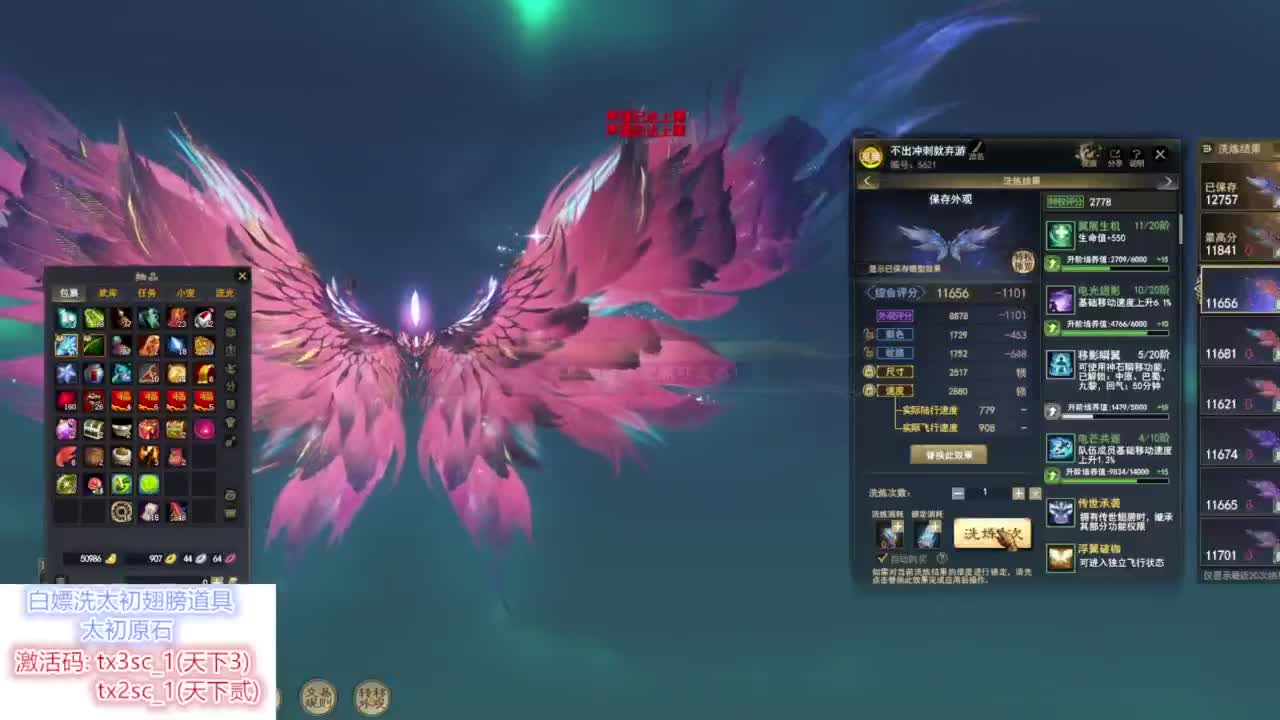 洗太初翅膀 第4段