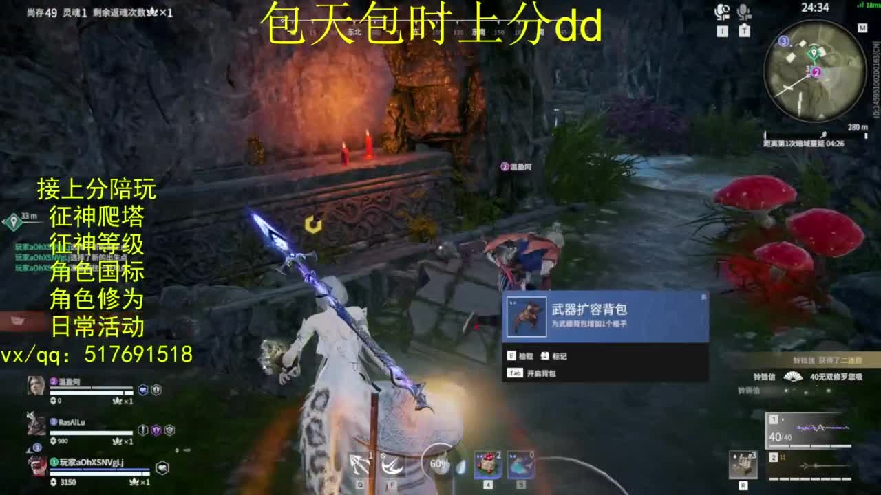 接上分.陪,征神.日常.20级聚义厅动作 第6段