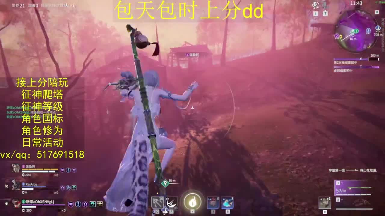 接上分.陪,征神.日常.20级聚义厅动作 第7段