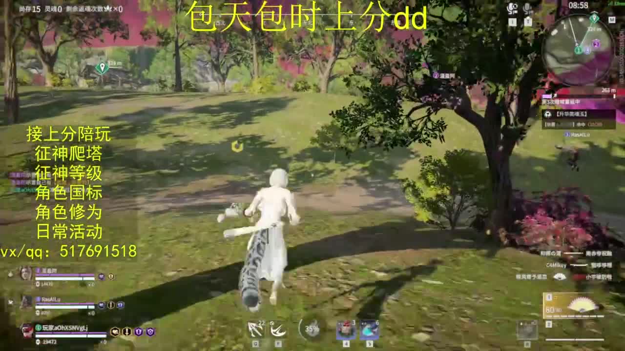 接上分.陪,征神.日常.20级聚义厅动作 第8段