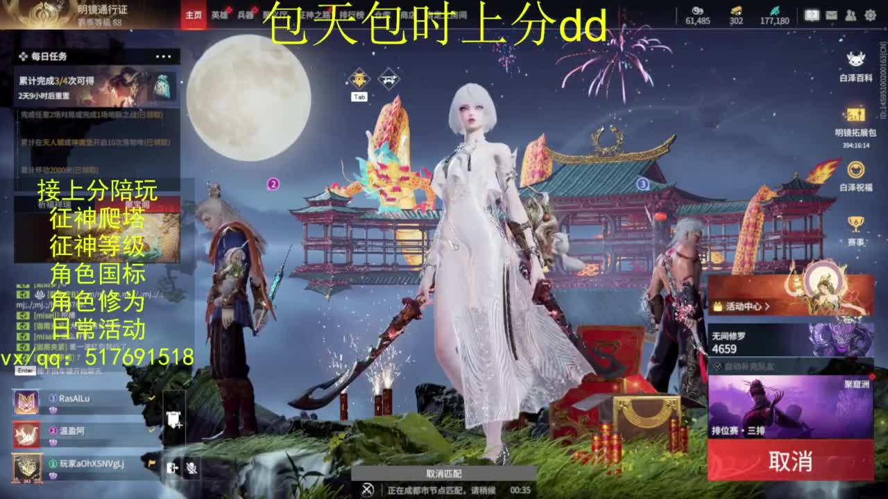 接上分.陪,征神.日常.20级聚义厅动作 第9段