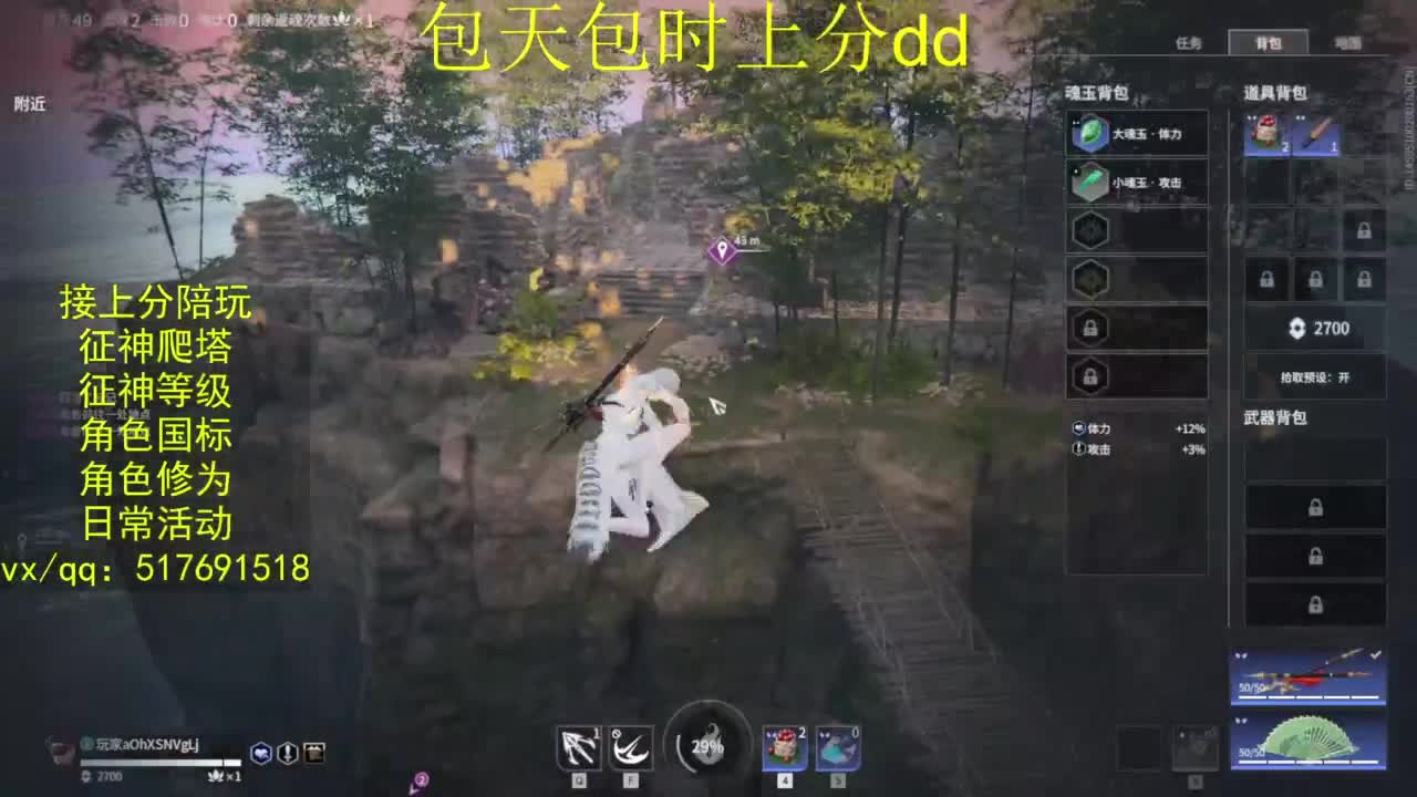 接上分.陪,征神.日常.20级聚义厅动作 第10段