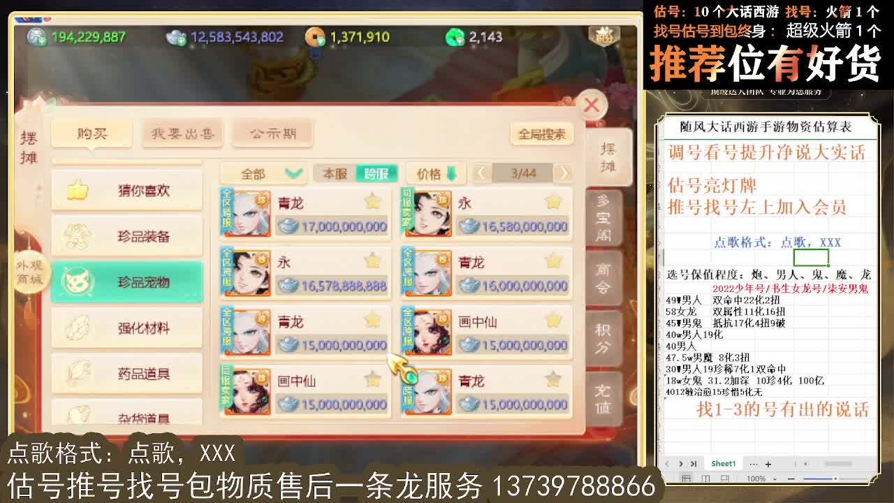 新年好！~平安健康喜乐发大财 第10段