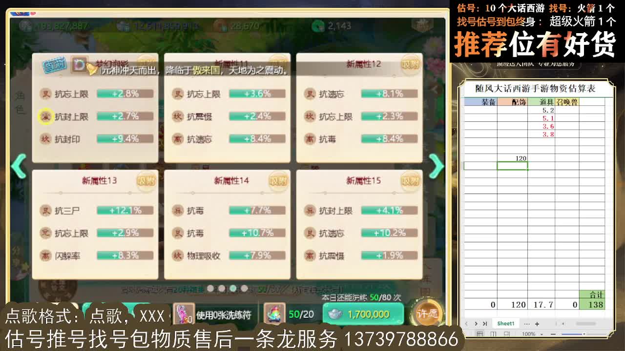 新年好！~平安健康喜乐发大财 第11段