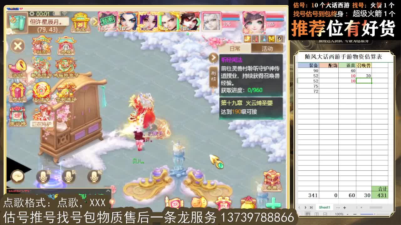 新年好！~平安健康喜乐发大财 第12段