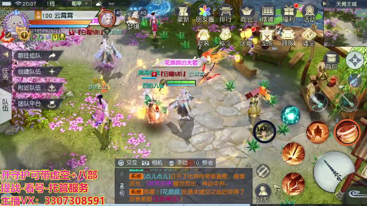 接托管日常所有 第3段