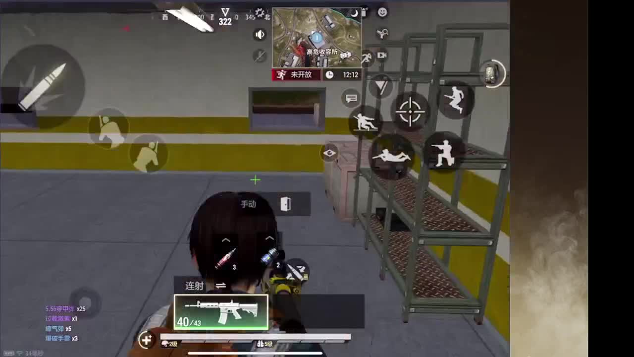 上分  接ios段位 第3段