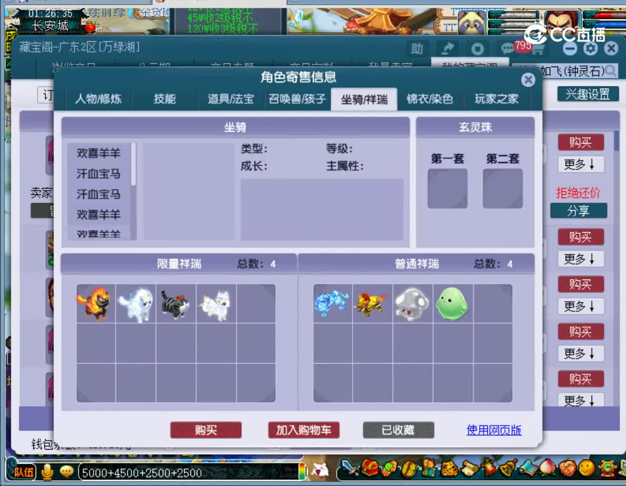 【主播点评】神木林