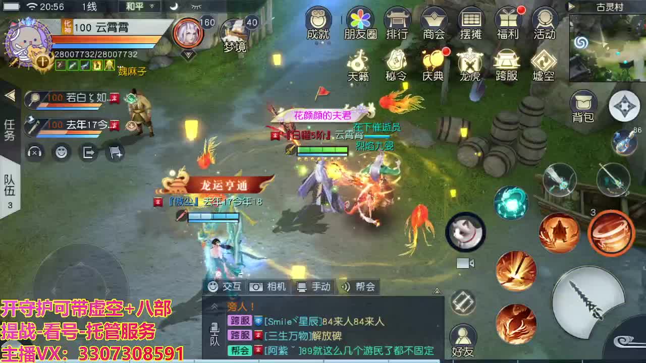 接托管日常所有 第5段