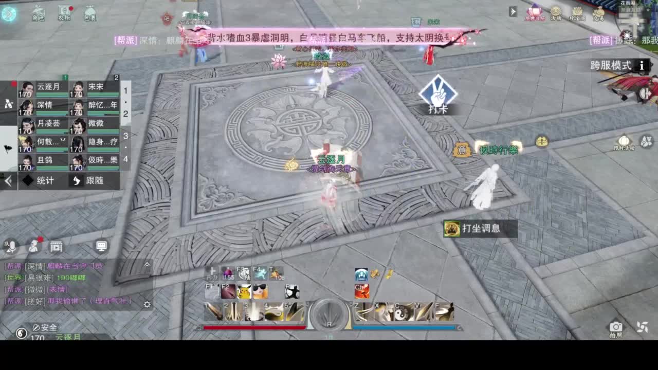 山十免费带宗绝18 第3段