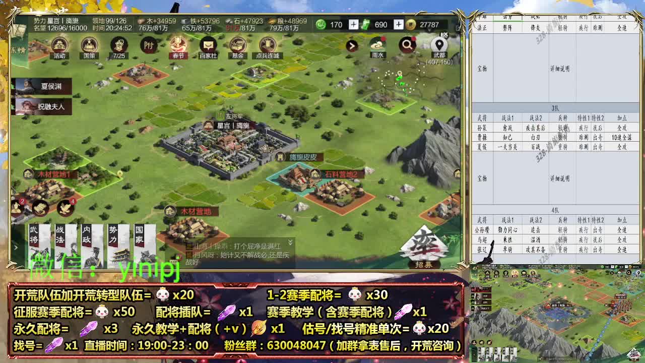 细节配将师在线配将，咽炎讲话少 第3段