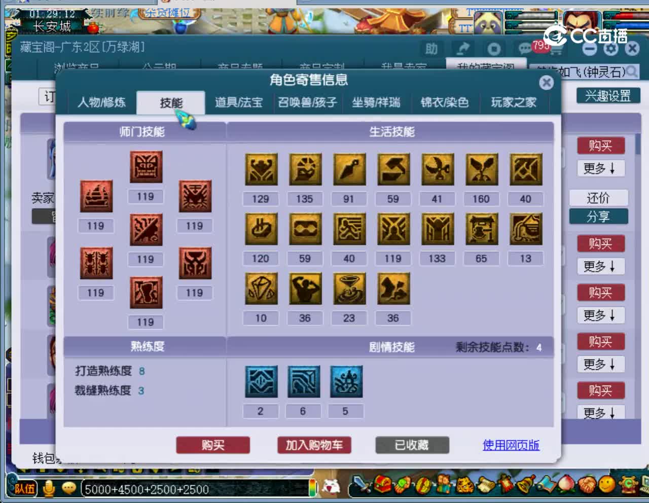 【主播点评】魔王寨
