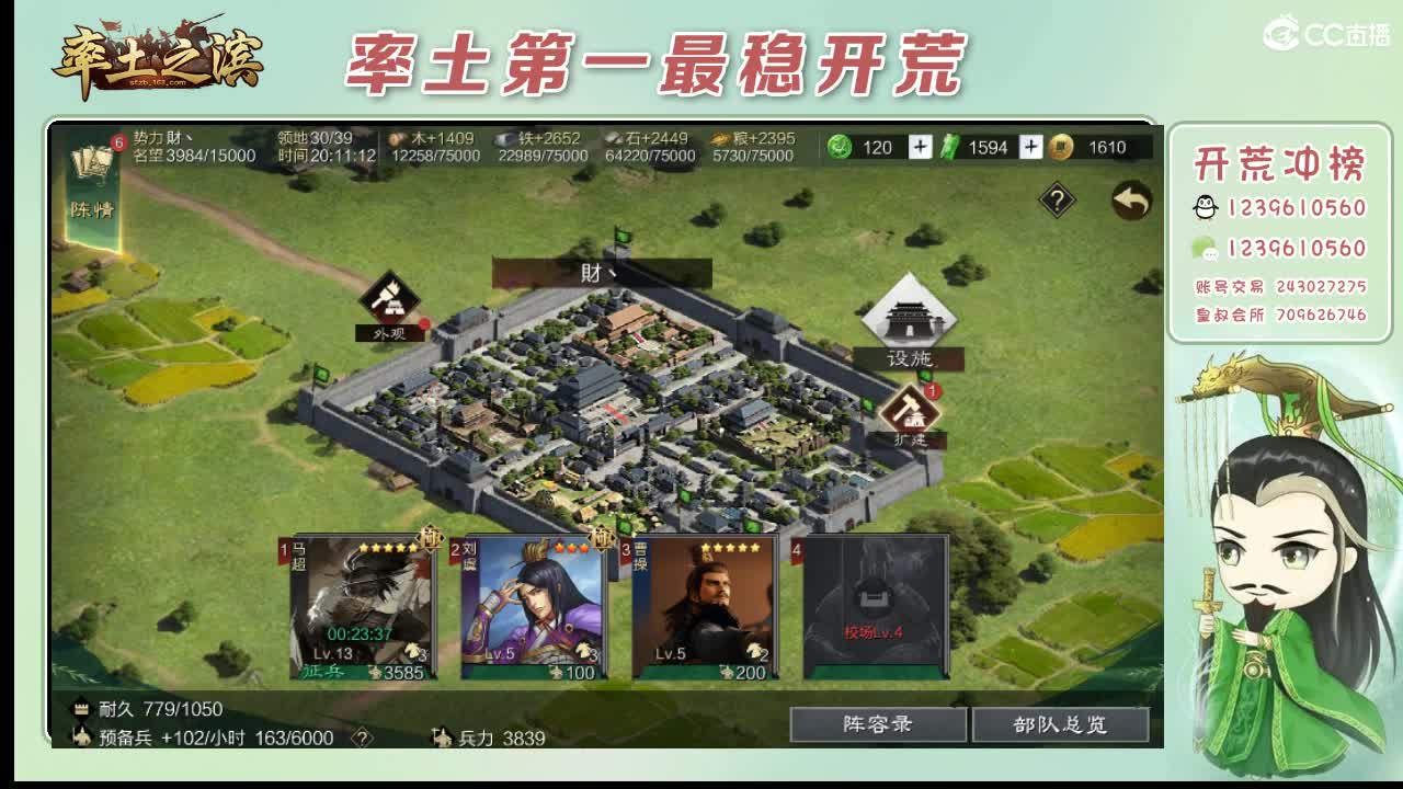 开荒配将打折活动 第1段