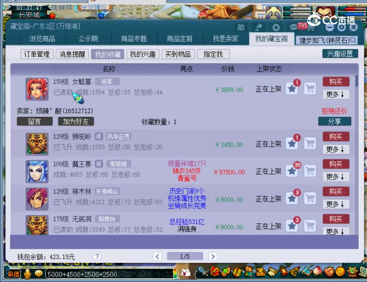 【主播点评】女魃墓