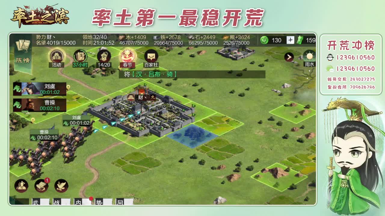 开荒配将打折活动 第3段