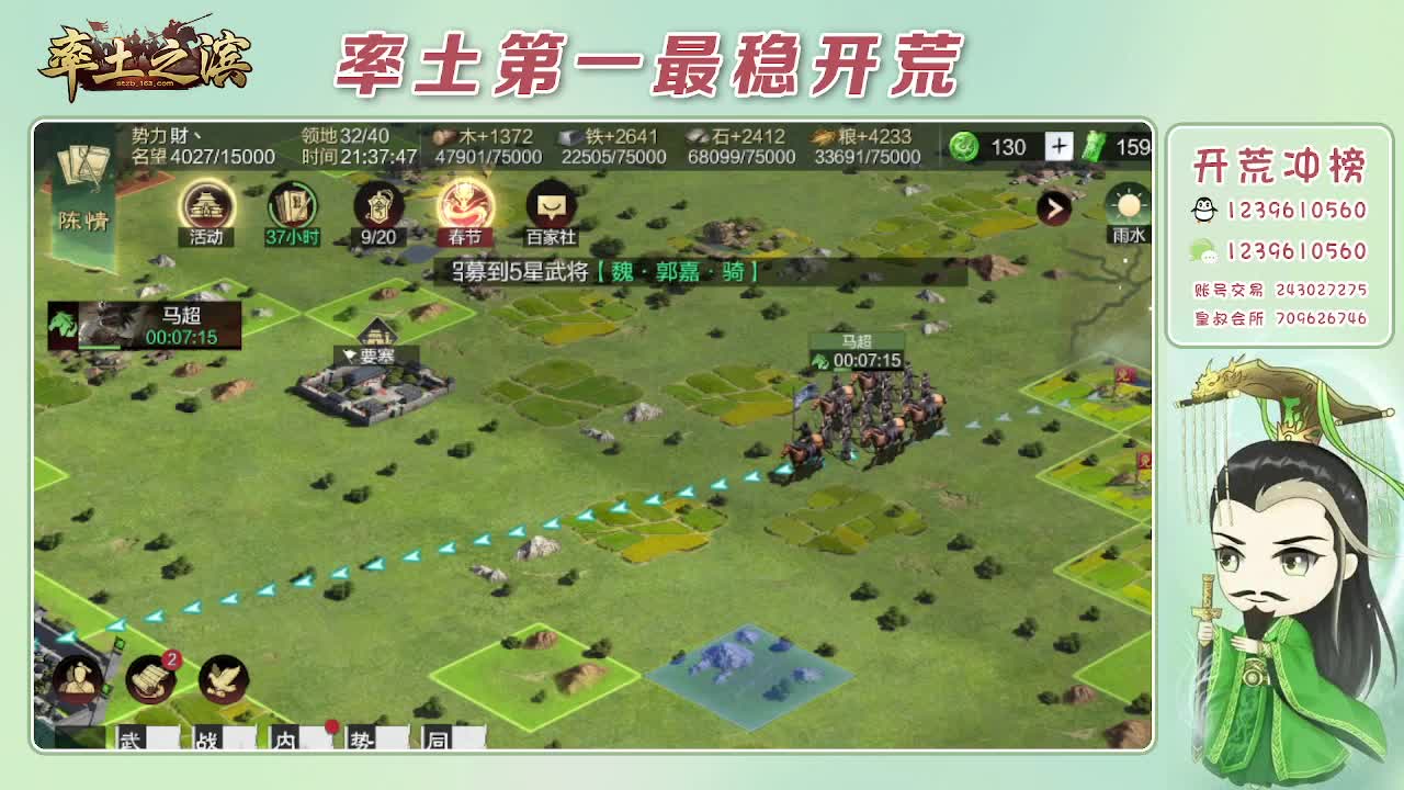 开荒配将打折活动 第4段