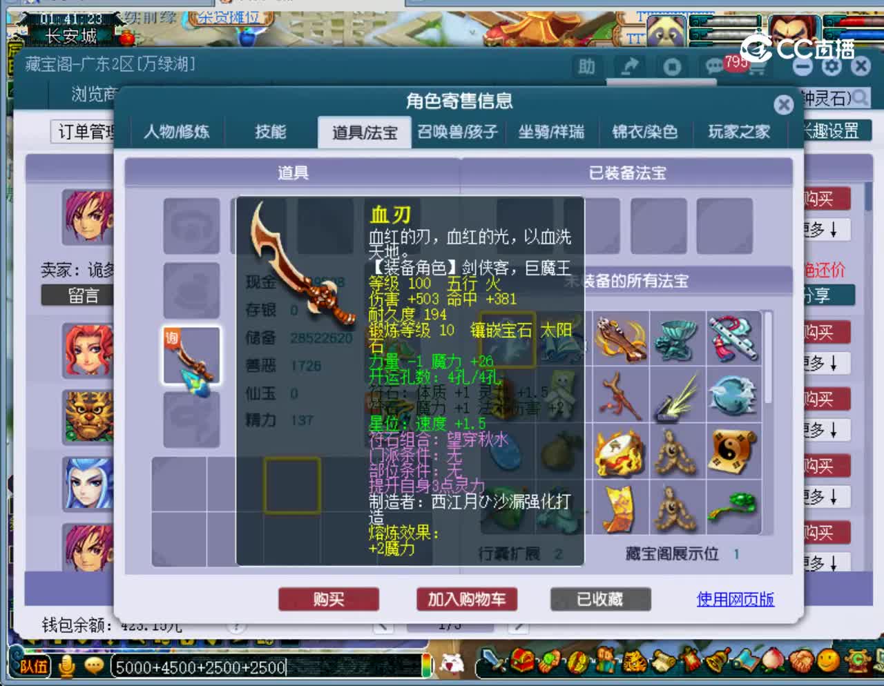 【主播点评】神木林