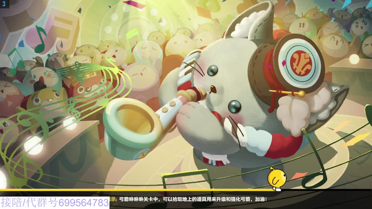 接陪代上无敌凤凰蛋 第3段