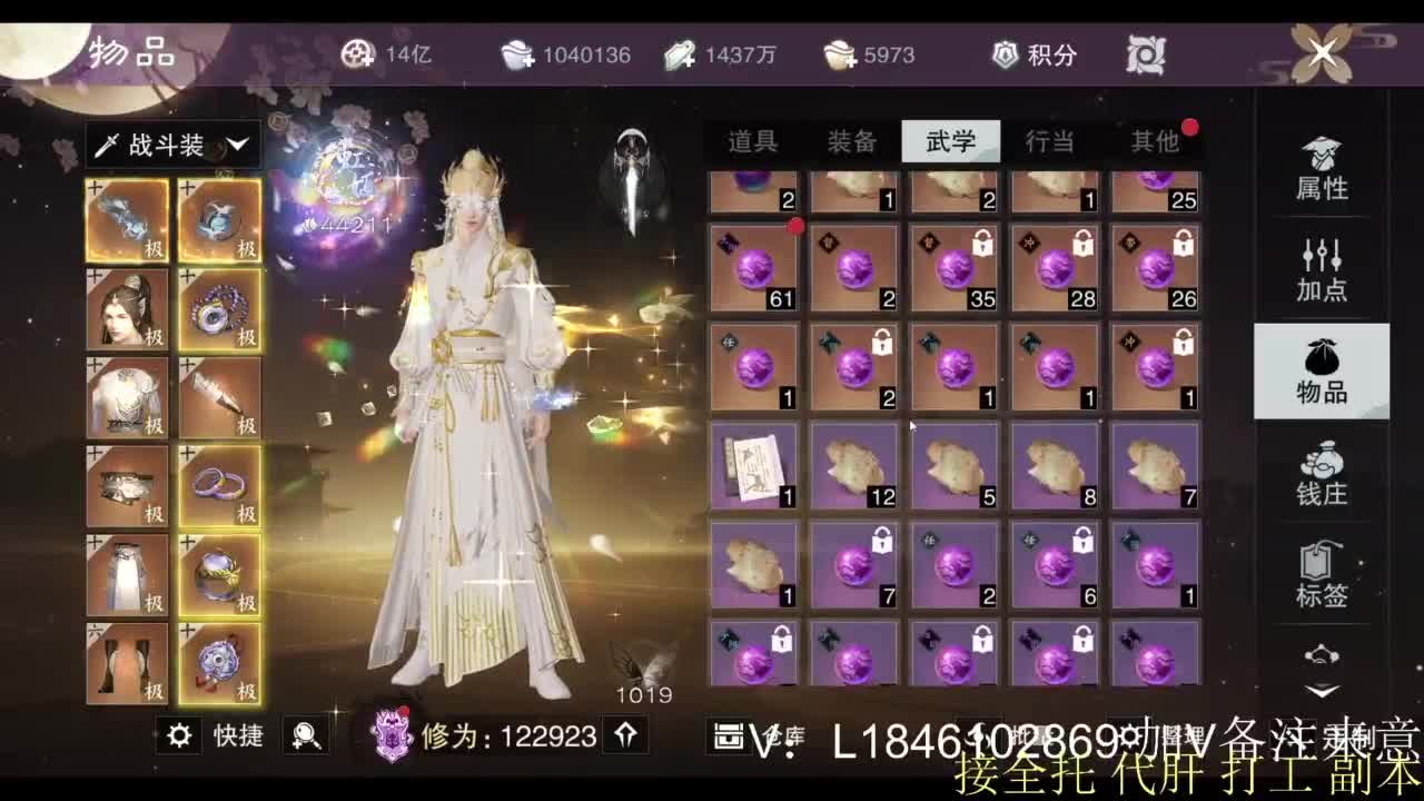 接副本托管各种 第4段