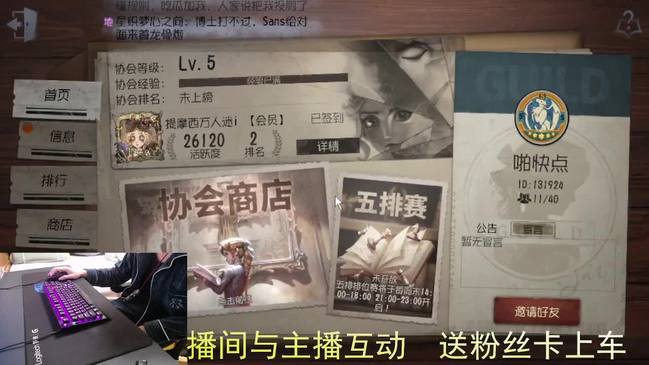 嘎嘎新主播... 第1段