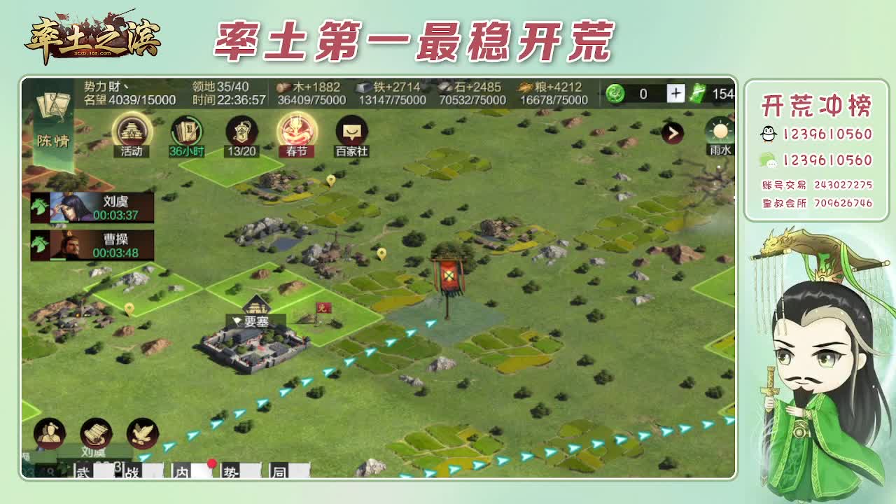 开荒配将打折活动 第6段