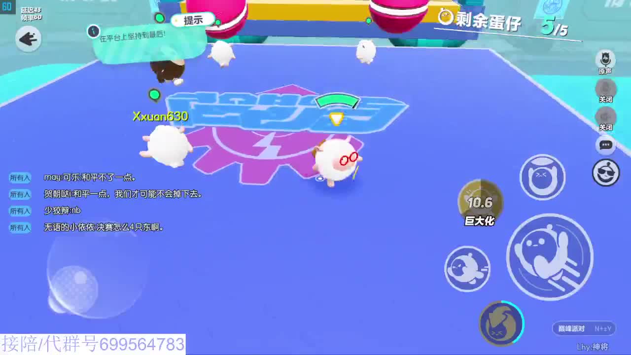 接陪代上无敌凤凰蛋 第5段