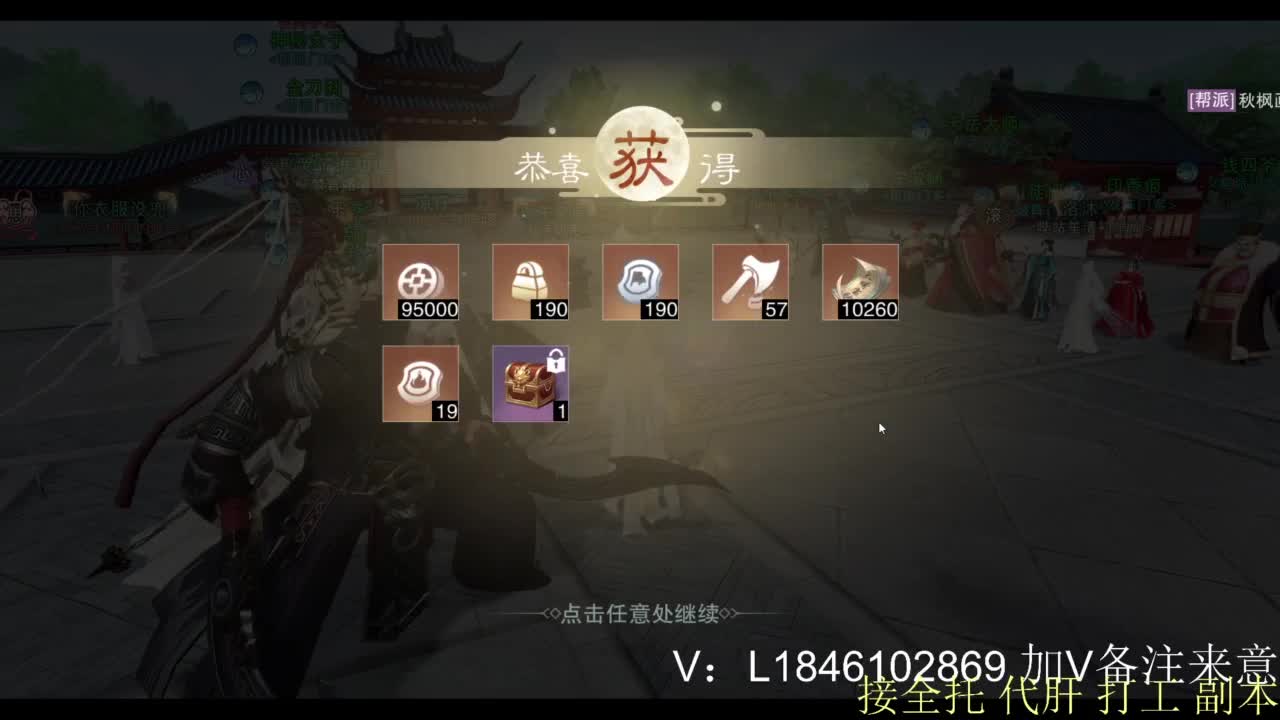 接副本托管各种 第5段