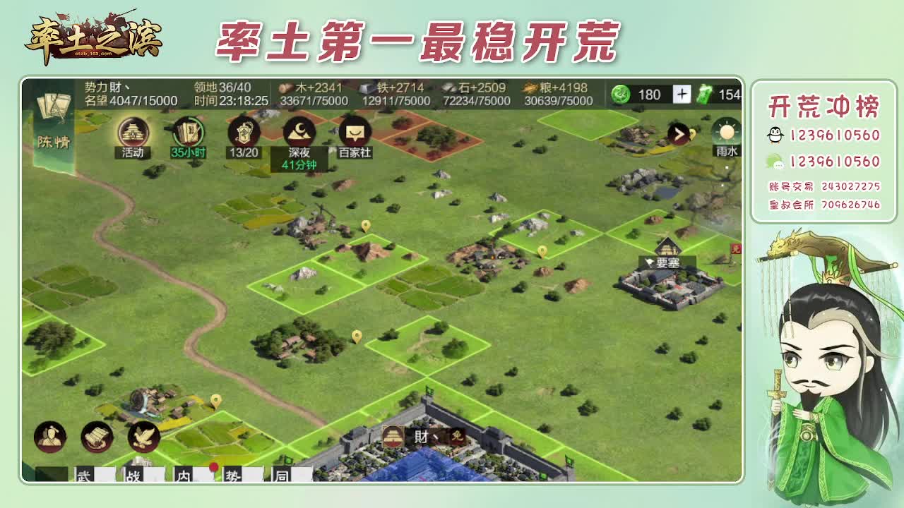 开荒配将打折活动 第7段