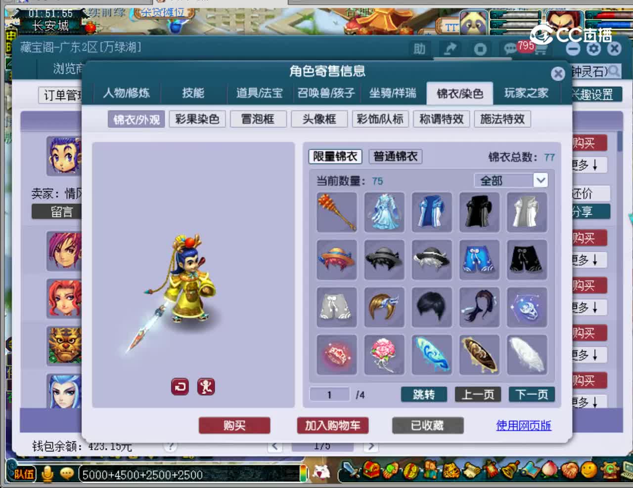 【主播点评】龙宫