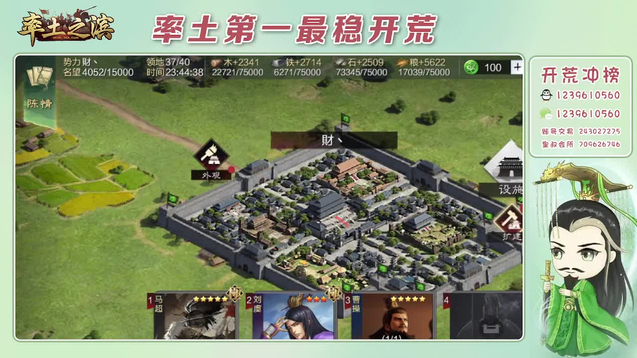 开荒配将打折活动 第8段
