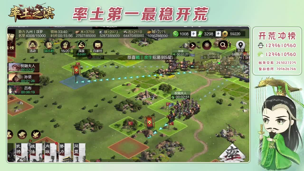 开荒配将打折活动 第9段