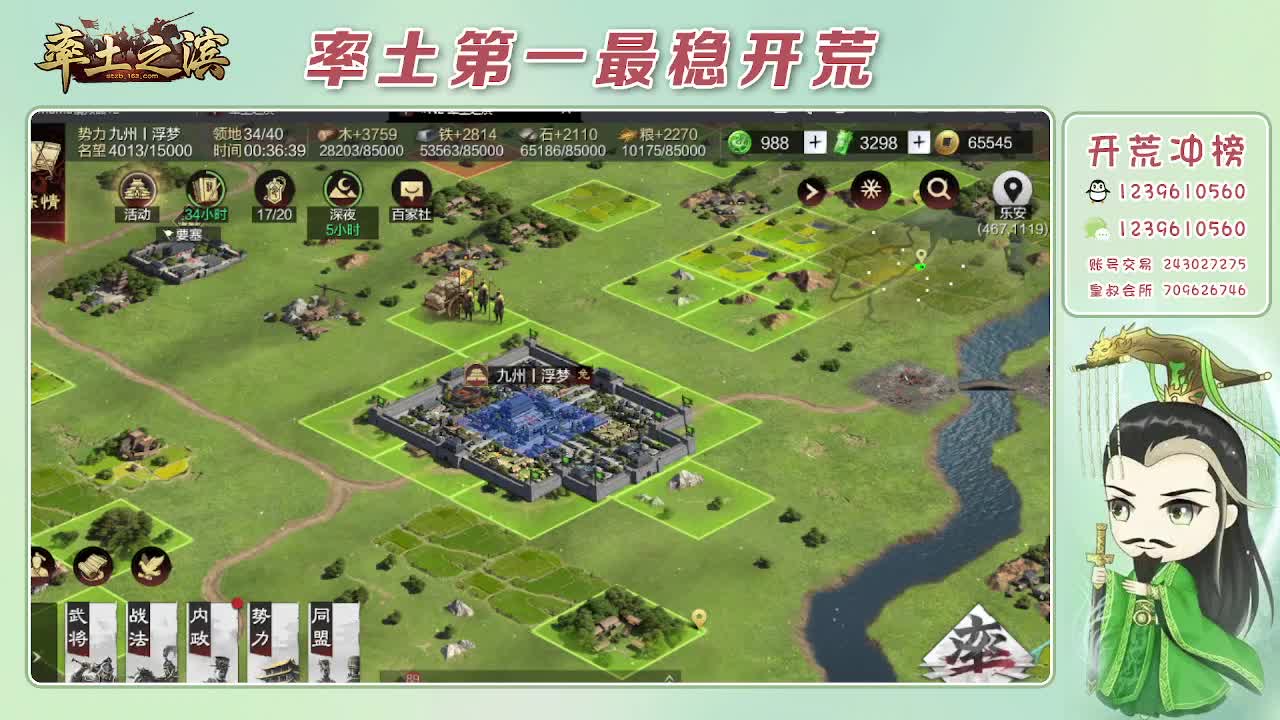 开荒配将打折活动 第10段