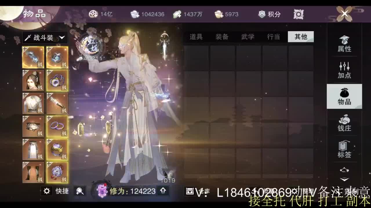 接副本托管各种 第8段