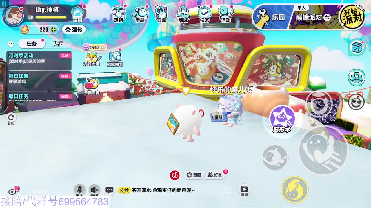 接陪代上无敌凤凰蛋 第4段