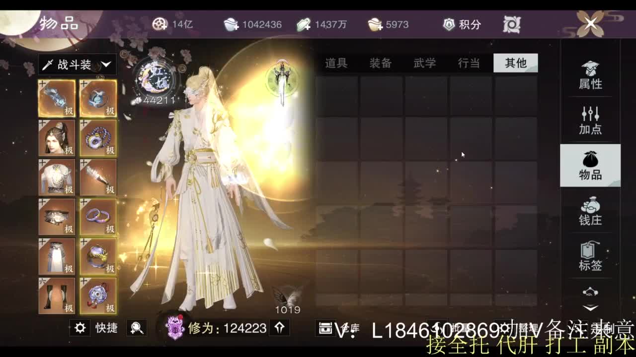 接副本托管各种 第9段