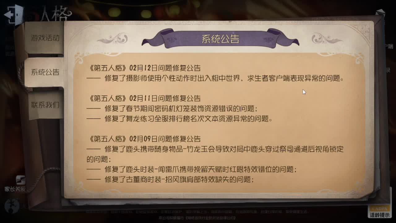 炒菜吃饭~ 第1段