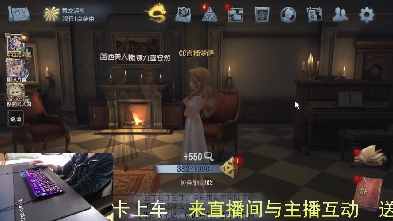 嘎嘎新主播... 第7段