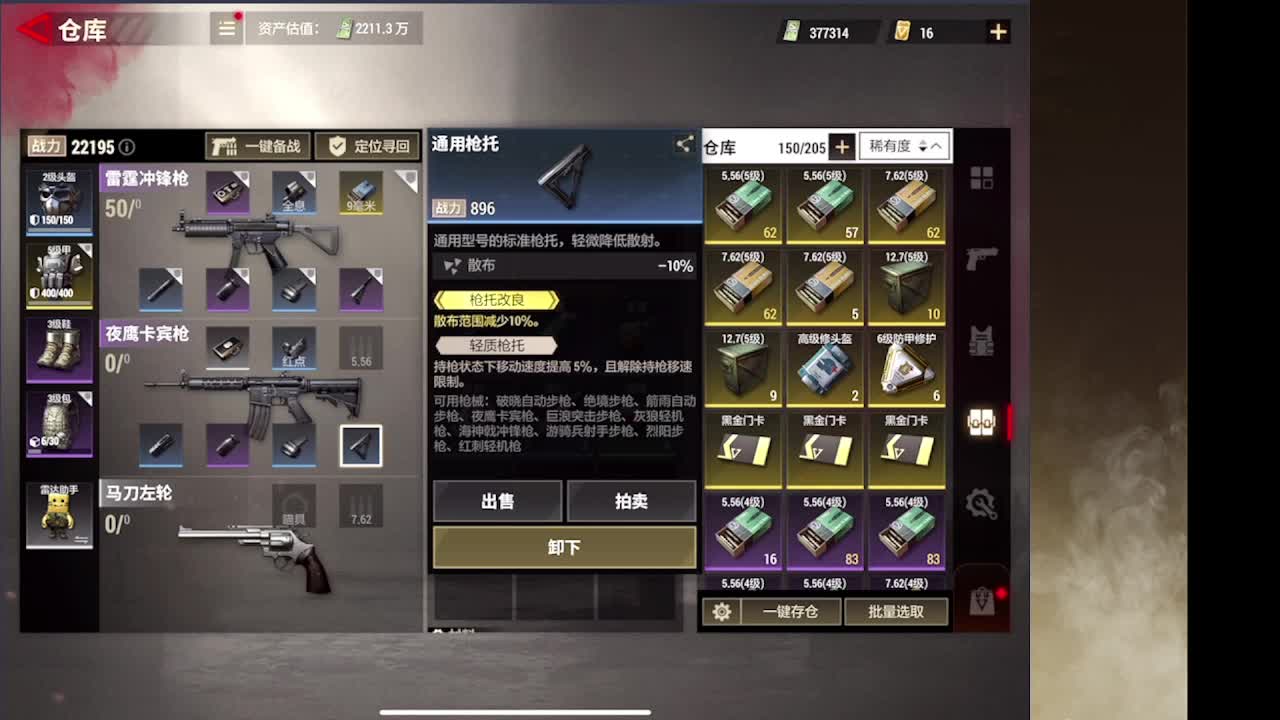 上分  接ios段位 第2段