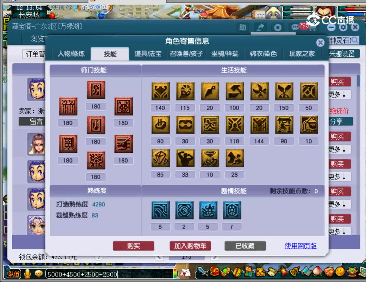 【主播点评】龙宫