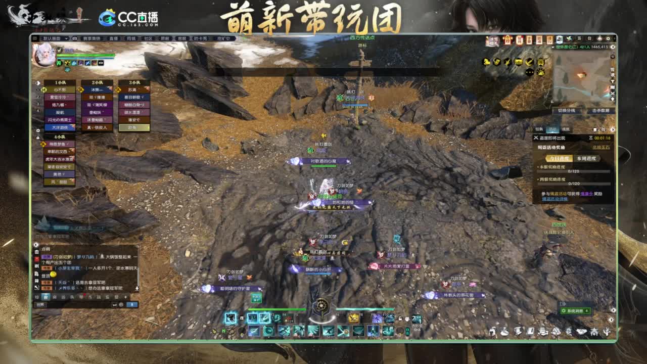 逆水寒2.0起飞 第1段