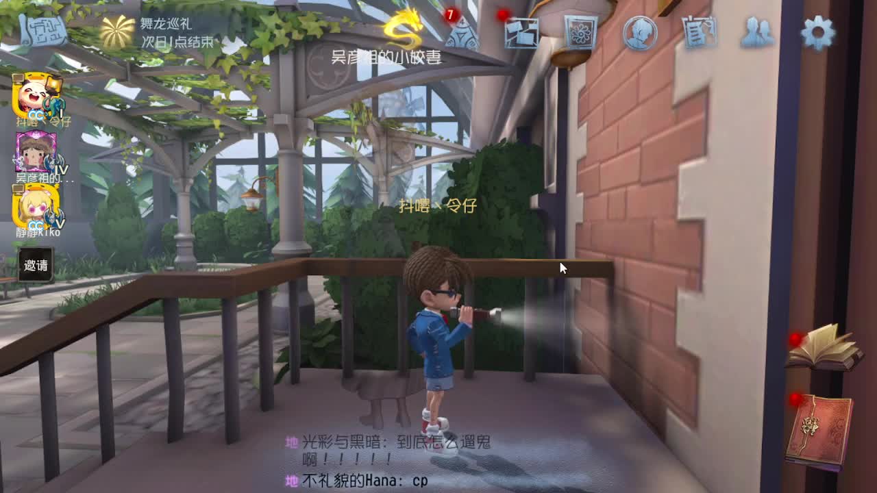 炒菜吃饭~ 第5段