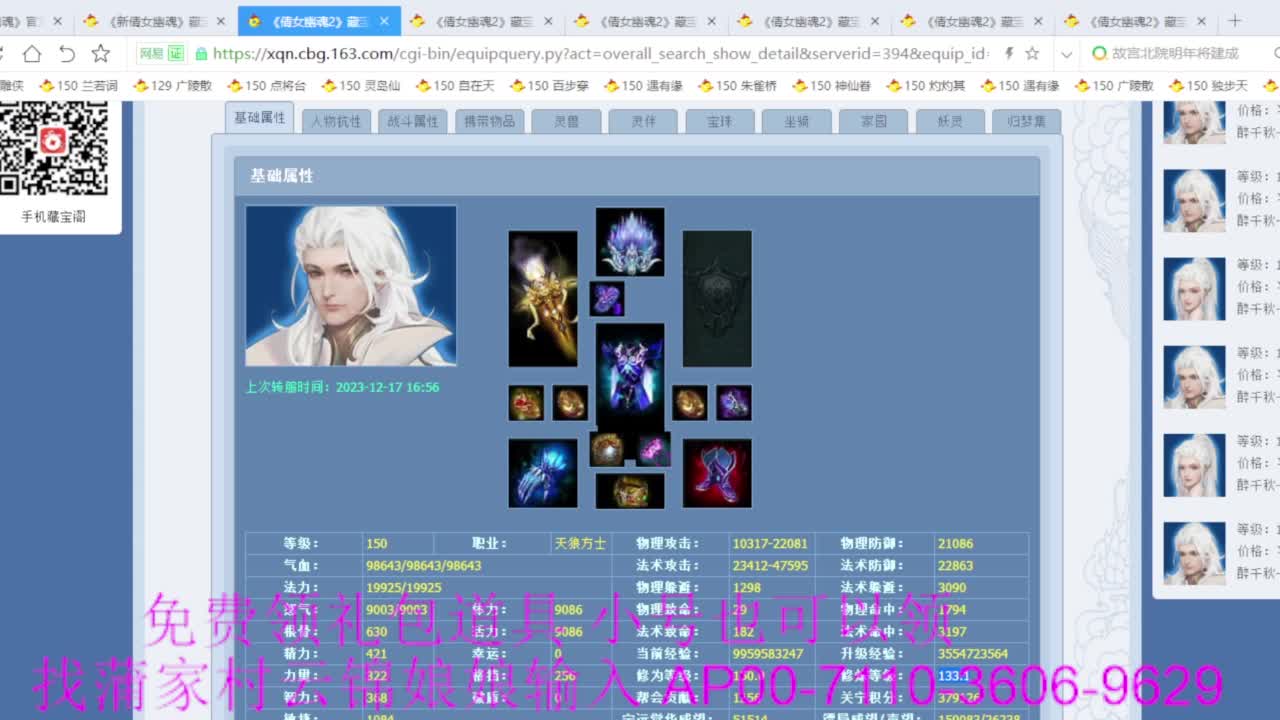 老妖估价准就完了 第1段