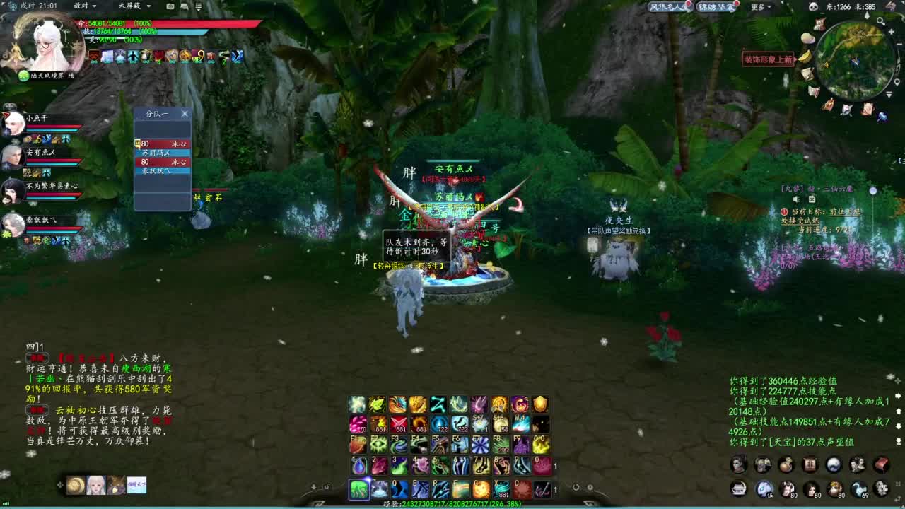 柔弱不能自理 第3段