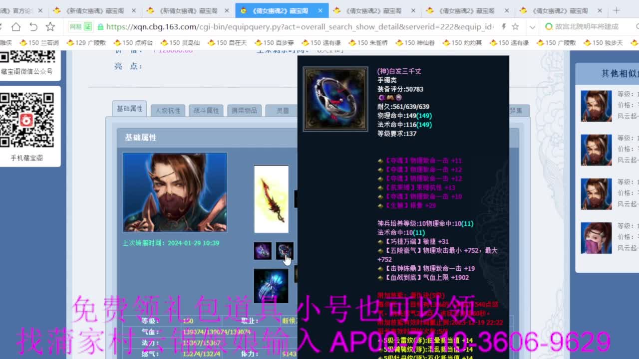 老妖估价准就完了 第3段