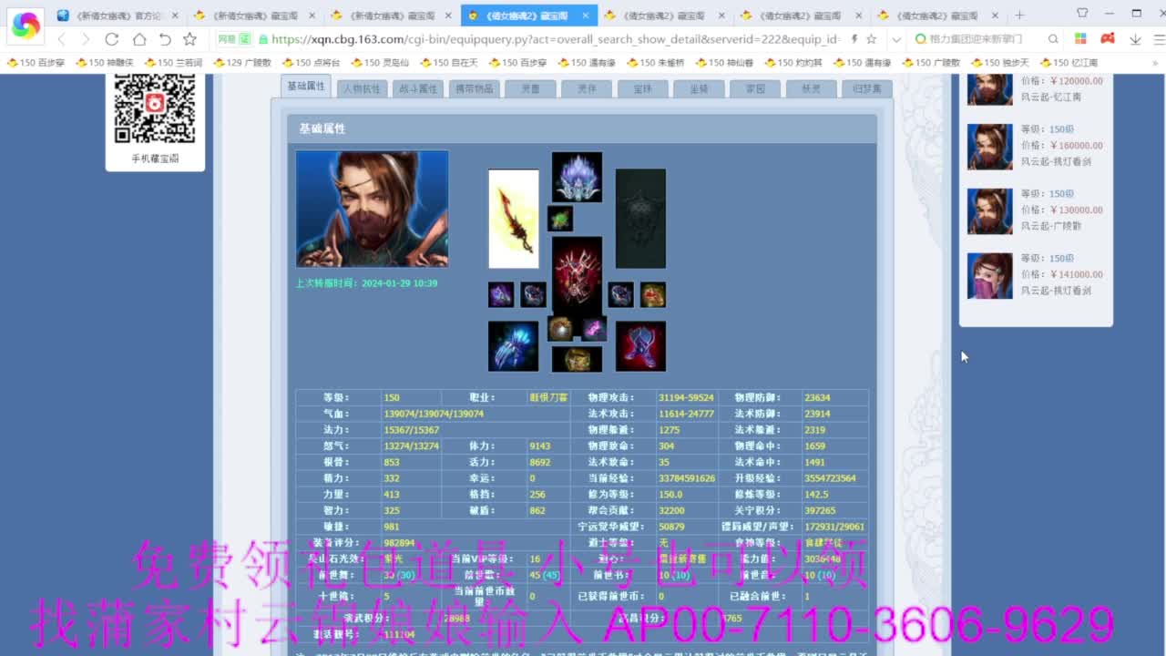 老妖估价准就完了 第4段