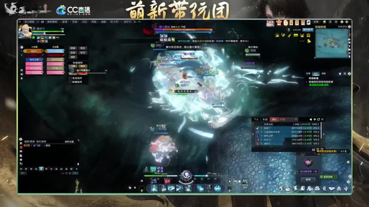 逆水寒2.0起飞 第5段