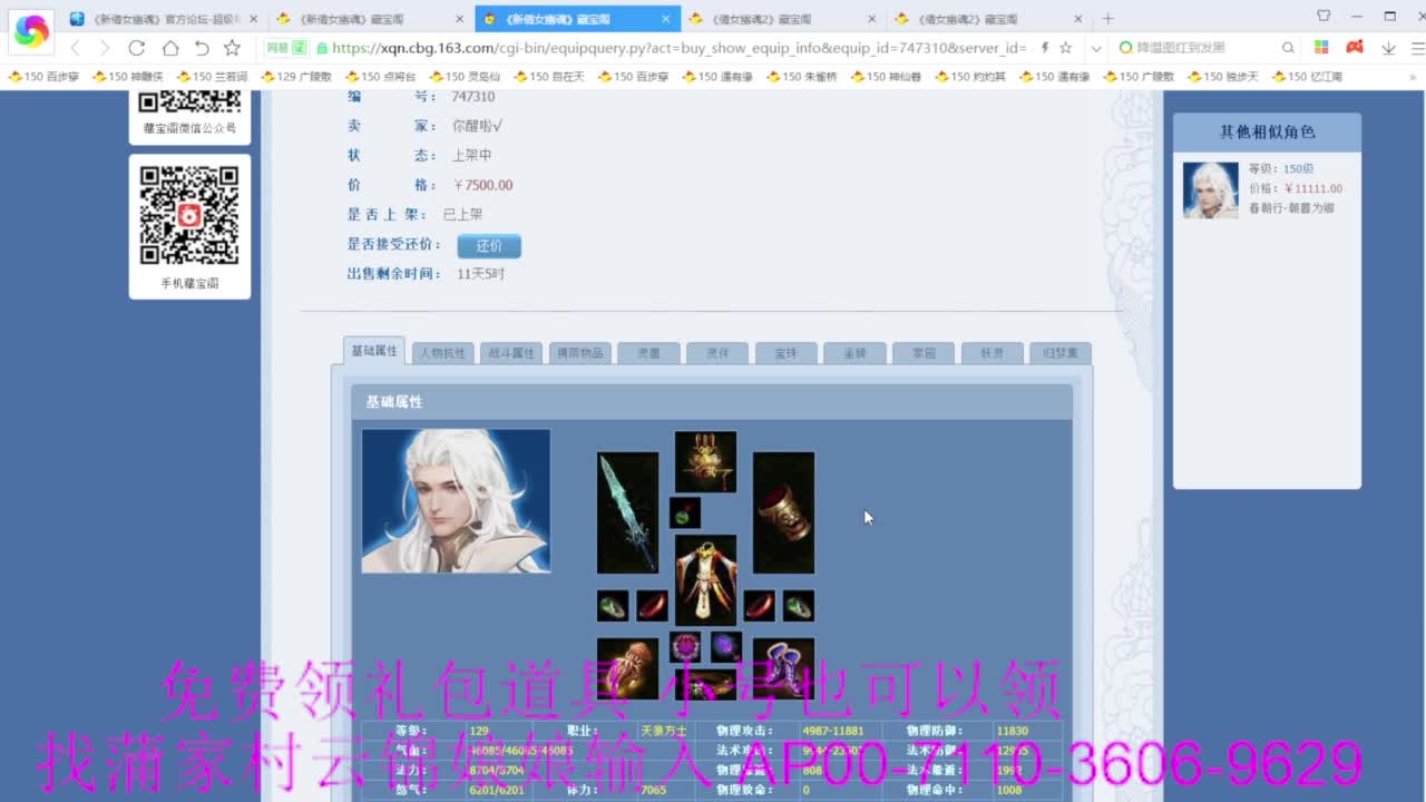 老妖估价准就完了 第5段