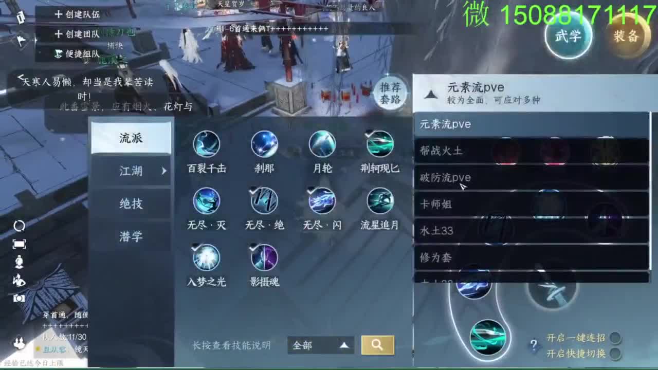 别问 都会 都接 第4段